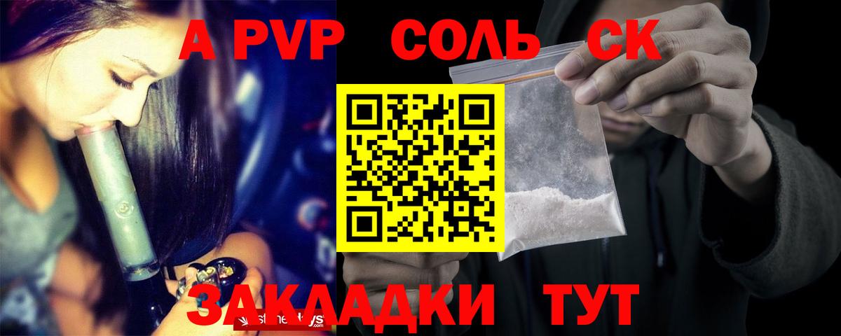 Альфа ПВП мука Новоалтайск