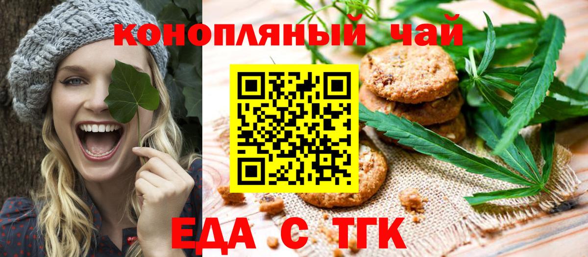 Cannafood марихуана  Новоалтайск 