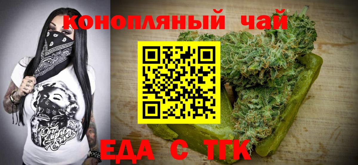 Новоалтайск  Еда ТГК марихуана  Вход с VPN 