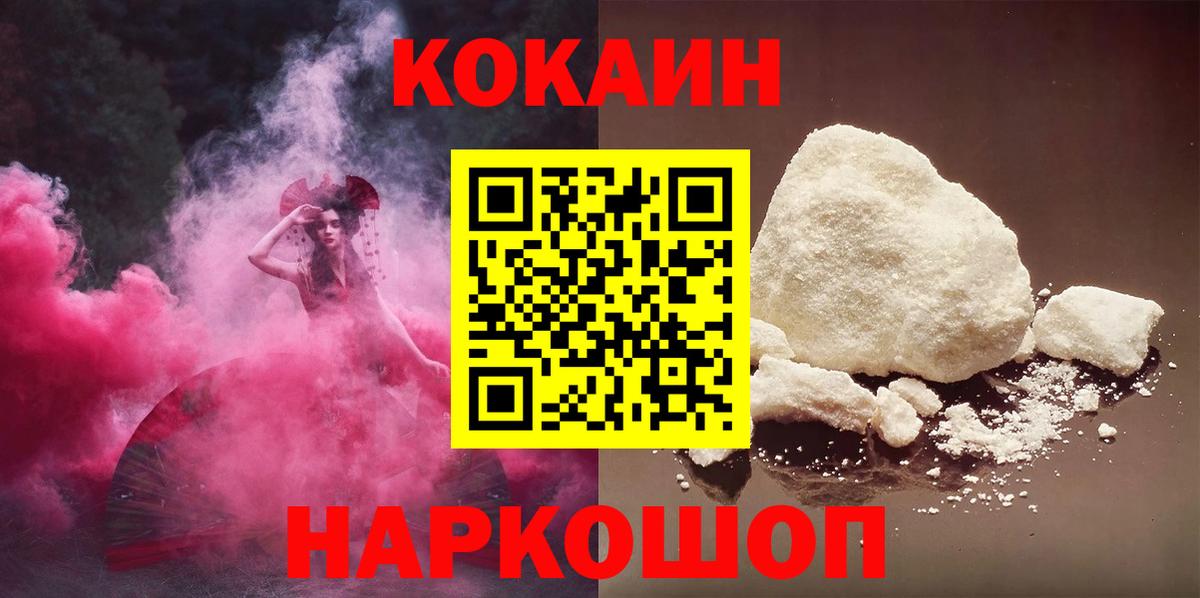 Кокаин 98%  Вход с VPN  КОКАИН 97%  Новоалтайск 