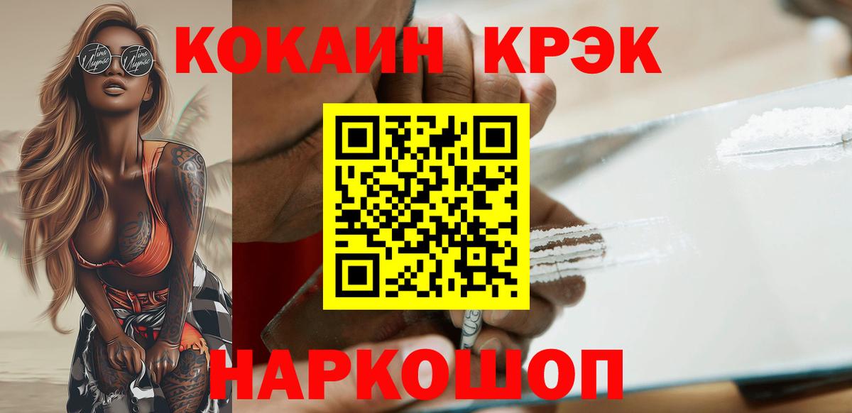 КОКАИН Fish Scale Новоалтайск
