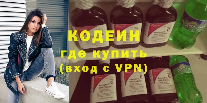 Кодеиновый сироп Lean Purple Drank  Новоалтайск 