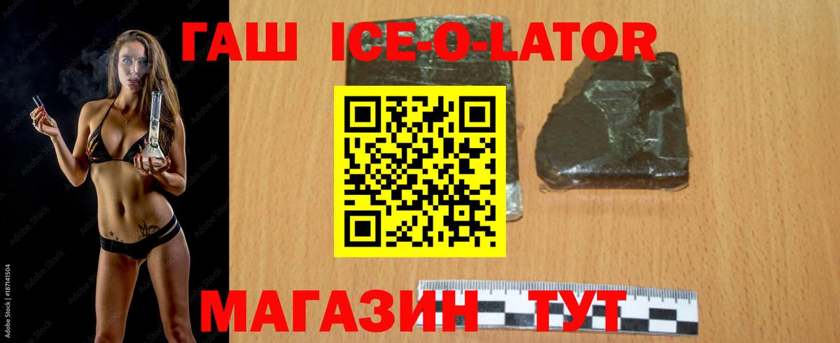 ГАШИШ  ГАШ Изолятор  Вход с VPN  наркошоп  Гашиш гарик  Новоалтайск 