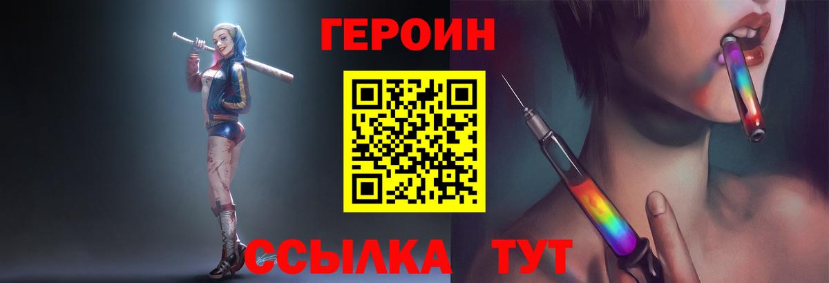 Новоалтайск  Героин  Вход с VPN  ГЕРОИН гречка 