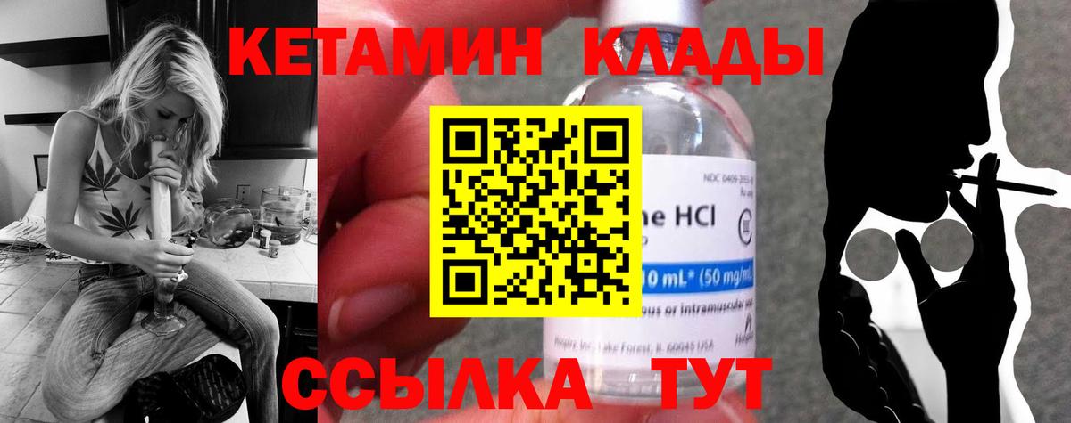 КЕТАМИН VHQ  блэк спрут ONION  Новоалтайск  Вход с VPN  Кетамин VHQ 