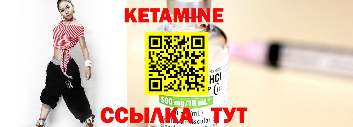 КЕТАМИН ketamine  Новоалтайск  КЕТАМИН VHQ 