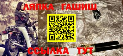 гашик Волгодонск
