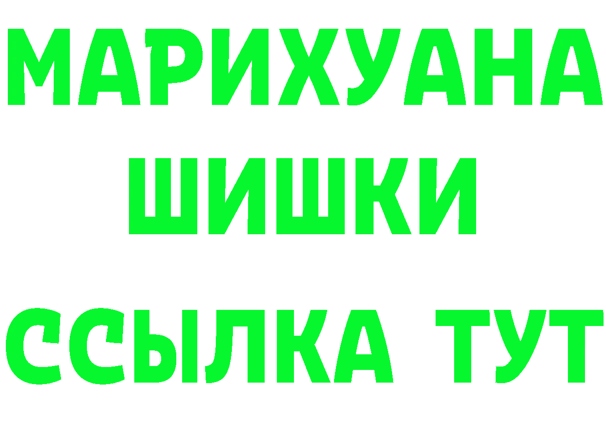 Бутират Butirat зеркало площадка гидра Новоалтайск