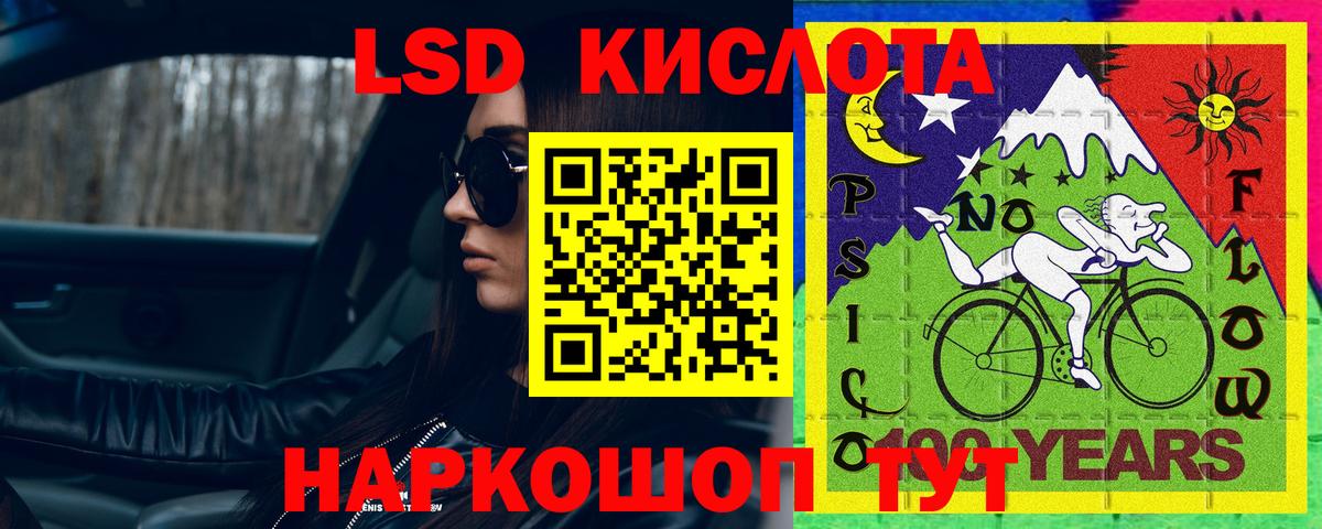 ЛСД экстази кислота Новоалтайск