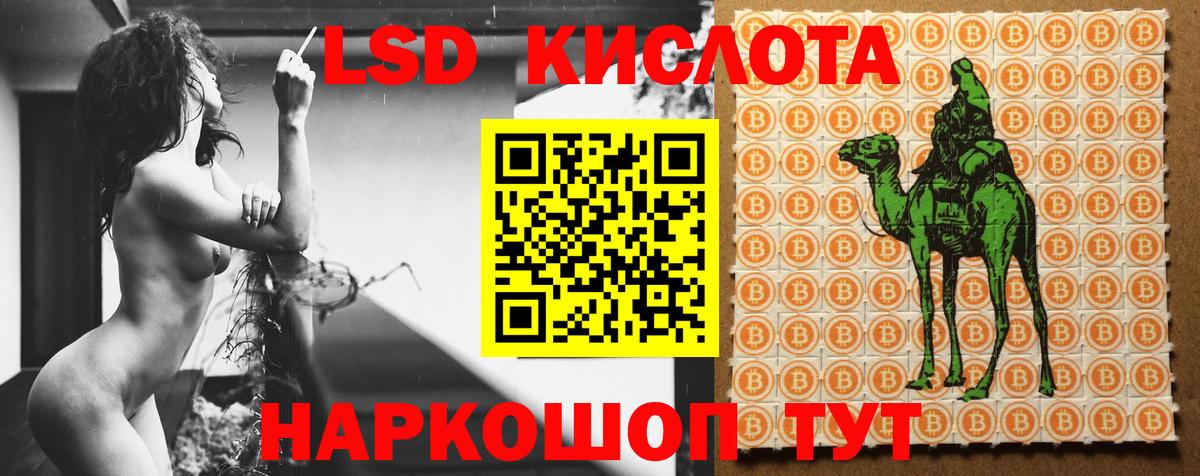 Новоалтайск  LSD-25 экстази ecstasy  ЛСД экстази  Вход с VPN 
