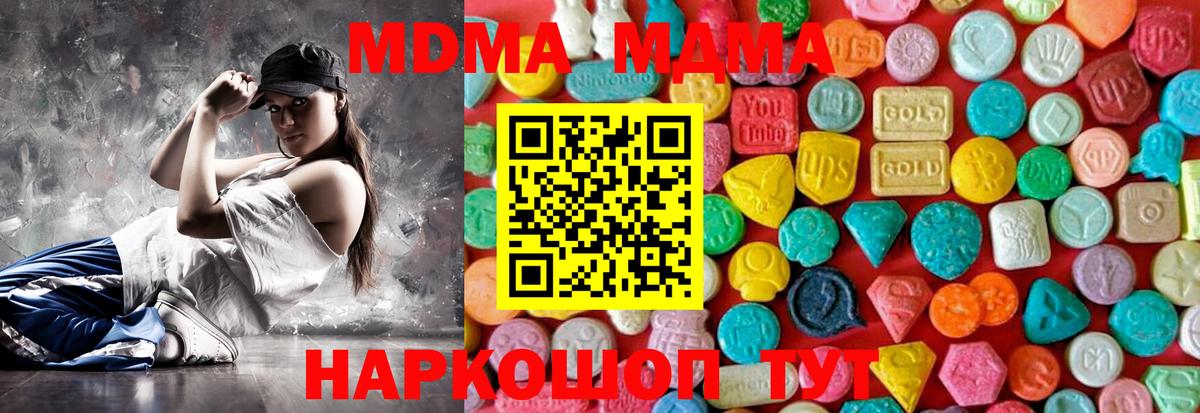 МДМА  МДМА Molly  МДМА молли  Вход с VPN  Новоалтайск 