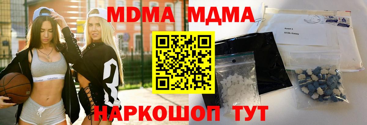 MDMA кристаллы  MDMA  Новоалтайск 