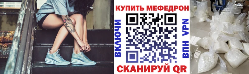 Меф мяу мяу Новоалтайск