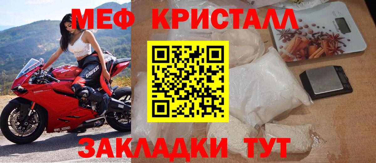 Мефедрон Новоалтайск