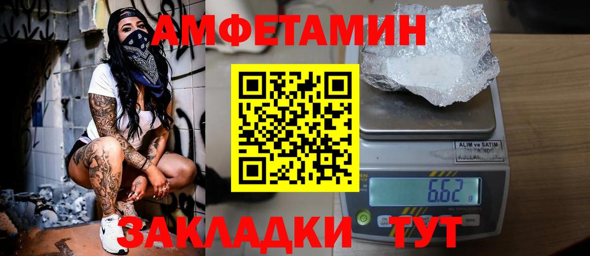 Метамфетамин винт Новоалтайск