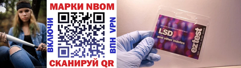 Марки 25I-NBOMe 1,8мг  hydra вход  Новоалтайск 