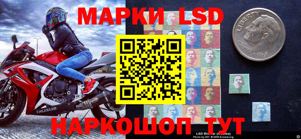 Марки NBOMe 1,8мг Новоалтайск