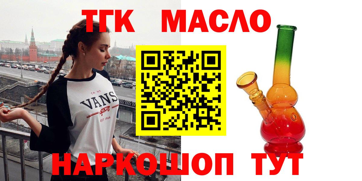 Дистиллят ТГК гашишное масло Новоалтайск